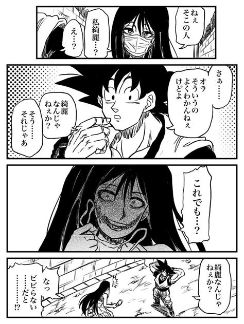 トラコンホール21号えろ|[ドラゴンボール]のエロ同人誌・エロ漫画一覧